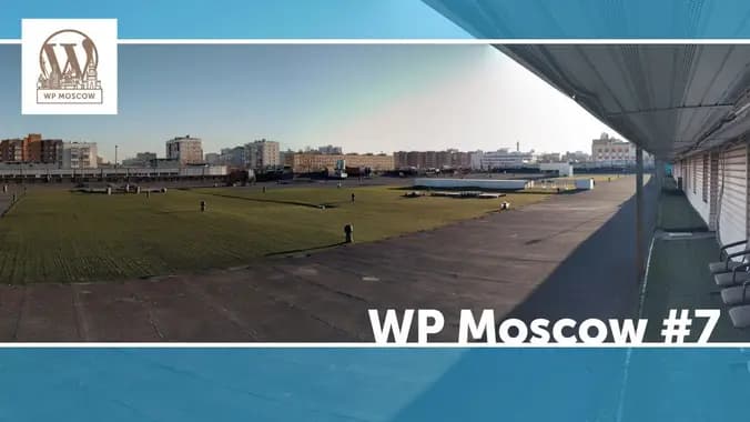 WP Moscow #7. Митап на крыше